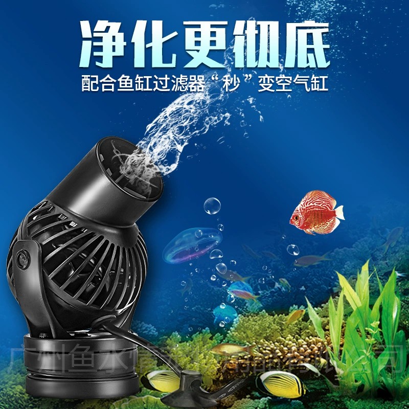 Marine Aquarium Wave Maker - ปั๊มสร้างคลื่น Jebao ปั๊มหมุนเวียนน้ำ ปรับทิศทางและอัตราการไหลได้ สำหรับตู้ปลาทะเล ปะการัง