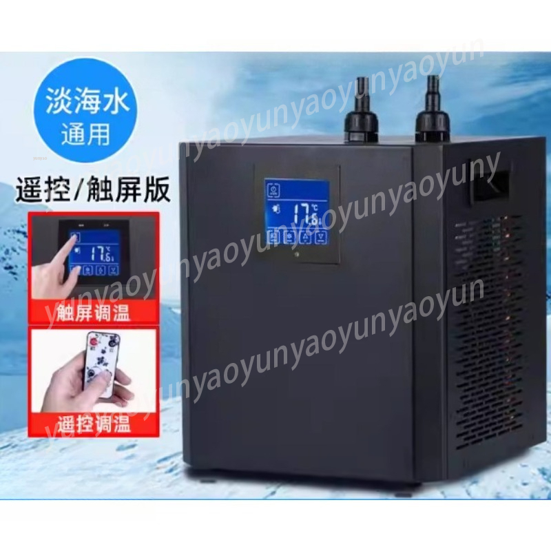 Marine Aquarium Chiller - เครื่องทำความเย็นตู้ปลาขนาดเล็ก คอมเพรสเซอร์ควบคุมอุณหภูมิแบบดิจิตอล สำหรับตู้ปลาน้ำจืดและน้ำเค็ม