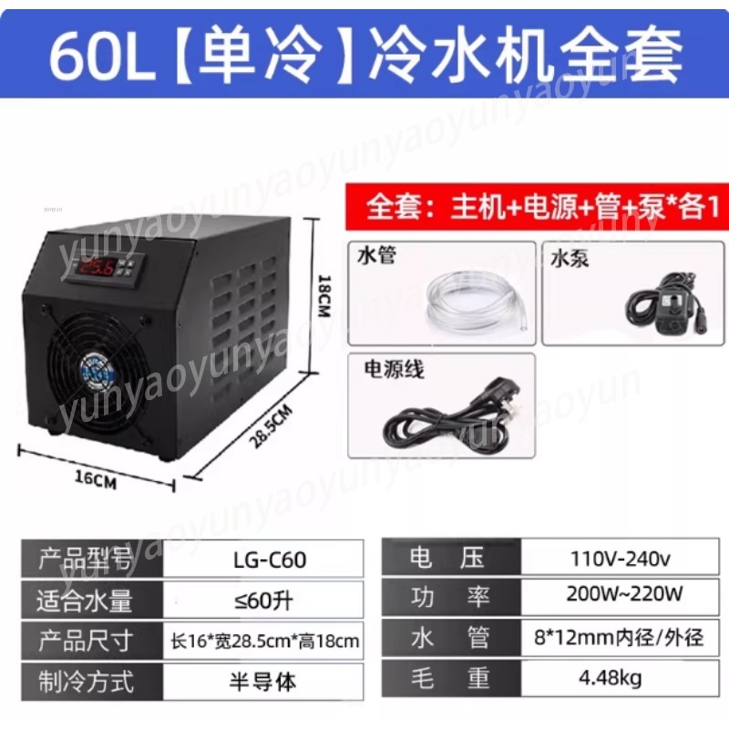 เครื่องทำความเย็นตู้ปลาขนาดเล็ - Marine Aquarium Chiller บทวิจารณ์และราคา