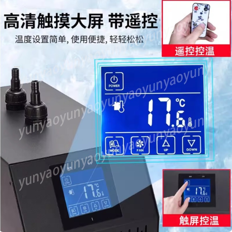 เครื่องทำความเย็นตู้ปลาขนาดเล็ - Marine Aquarium Chiller บทวิจารณ์และราคา